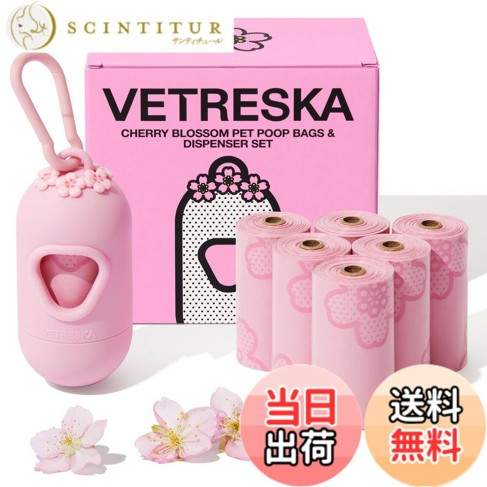 Dog Clipper - 【送料無料】VETRESKA ペット用ウンチ処理袋 ぽいたくんうんち袋と取り出し容器 犬うんち袋 防臭袋 猫 トイレ 袋 臭いが漏れない 生分解性 猫砂ごみ袋 サニタリー 袋 お出かけの携帯ゴミ袋 桜の香りつき消臭袋(7ロール 105枚)