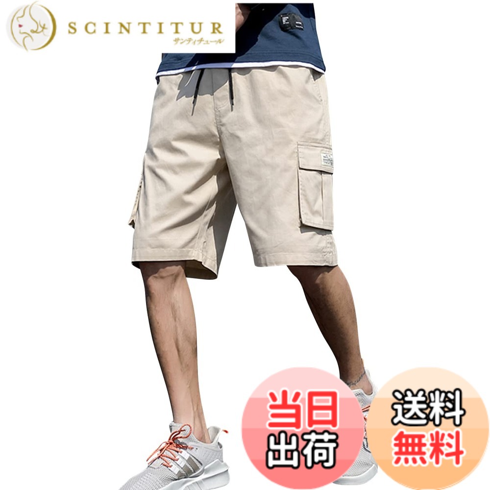 商品情報商品の説明主な仕様 シンプルなデザインで履き心地快適なメンズのハーフパンツです。すっきりとしたシルエットと、サイドの大きめなポケットでワーク感のあるデザインがカジュアルな半ズボンです。ショートパンツまでいかず七分丈ほど長くない程よいハーフ丈が、幅広い年代の方でも着用いただけるデザインになっています。暑い日のゴルフにも部屋着でも、アウトドアやBBQまで様々なシチュエーションで活躍できる短パンです。綿素材でできたしっかりした生地とウエストがゴムになっており紐で調整できるので、ノンストレスで快適な履き心地なカーゴパンツです。通気性の良い素材なので、暑い日でも快適に来ていただくことができる半ズボンです。無骨で力強いイメージのあるカーゴパンツですがハーフパンツにすることで適度にカジュアルさがプラスされバランスの良いデザインなチノパンです。裾周りが適度にゆったりしているので、脚の太さを気にせず履くことができるショートパンツです。【カラー】ブラック、グレー、カーキ、ベージュ【サイズ】【M】（ウエスト64cm- 丈48cm 股上28cm 裾周り27cm）【L】（ウエスト66cm- 丈49cm 股上28.5cm 裾周り27.5cm）【XL】（ウエスト68cm- 丈50cm 股上29cm 裾周り28cm）【2XL】（ウエスト70cm- 丈51cm 股上29.5cm 裾周り28.5cm）【3XL】（ウエスト72cm- 丈52cm 股上30cm 裾周り29cm）