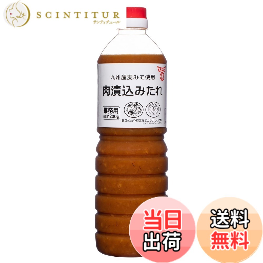 【送料無料】フンドーキン 九州産麦みそ使用肉漬込みたれ 1200g scintitur-11326074 サンティチュール パッケージ画像