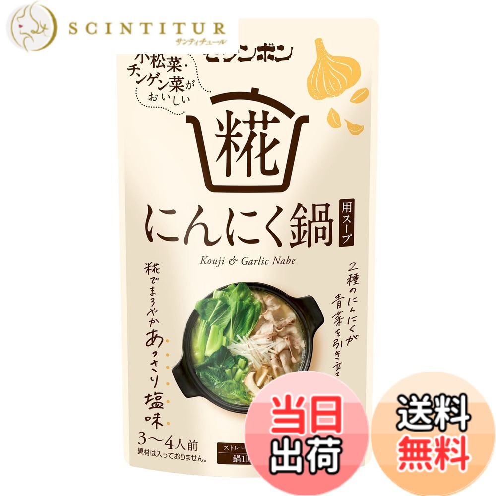 【送料無料】モランボン 糀にんにく鍋用スープ 750g