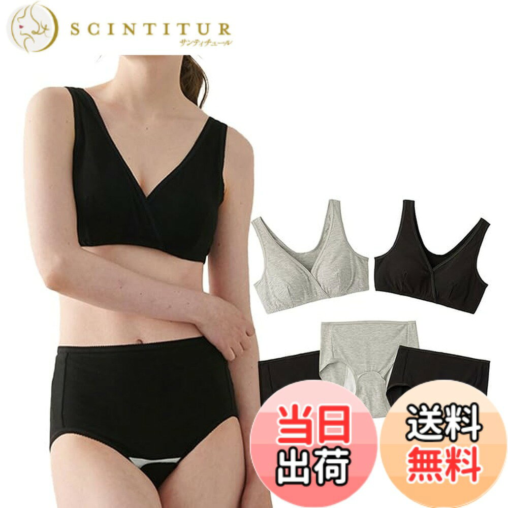 商品情報商品の説明主な仕様 【出産の必須アイテムがまとめて揃う！授乳ブラと産褥ショーツ5点セット】出産準備に必要な授乳ブラと産褥ショーツをまとめた便利でお得な5点セット。ママの声をいかしてさらに使いやすく、快適になりました。授乳はホックやワイヤーがないので、寝る時やリラックスタイムも快適です。スムーズに授乳でき、添え乳もしやすいカシュクールタイプ。妊娠中はおやすみブラとして産後は授乳ブラとして長くご使用いただけます。産褥ショーツは腰まで防水加工をほどこしているので漏れずに安心です。【エンジェリーベおすすめ！出産入院準備便利な5点セット】・縁取りに使用するピコレースを肌当たりのやわらかいレースに変更しました・股のマチ部分に丸みをつけ、ワンタッチテープが肌に当たりにくいように改良しました・産褥ショーツのクロッチ部分はソフトワンタッチテープで開閉可。クロッチ部分は背中まで防水加工布を使用・産褥ショーツには、厚みがありサイズが大きいМ・Lサイズの「産褥用パット」をしっかりと挟めるよう強度のある幅広の「ワンタッチテープ」を使用しています。薄手のパットや生理用ナプキンをご使用になられる際には生理用ショーツへの切り替えをおすすめします。※産褥ショーツとは、産後直後から始まる悪露の手当てに使うための産褥用パット専用のショーツです。・サイズ／【Mセット】授乳ブラM　産褥ショーツ　M−L　 【Lセット】授乳ブラL　産褥ショーツ　L−LLbrサイズ名:Lセット、バスト:93-101、ヒップ:92-105brセット内容/【ブラック・杢グレー】（授乳ブラ）ブラック、杢グレー　（産褥ショーツ）ブラック、ブラック、杢グレー、【ブラック・ブラックボーダー】（授乳ブラ）ブラック、ブラックボーダー　（産褥ショーツ）ブラック、ブラック、ブラックボーダー、【杢グレー・杢グレーボーダー】（授乳ブラ）杢グレー、杢グレーボーダー　（産褥ショーツ）杢グレー、杢グレー、杢グレーボーダー　●産後専用アイテム、パッド付き、セット商品、クロスオープンタイプ　●お洗濯=手洗いOK、洗濯機OK(洗濯ネット使用)企画デザイン：日本／生産国：中国