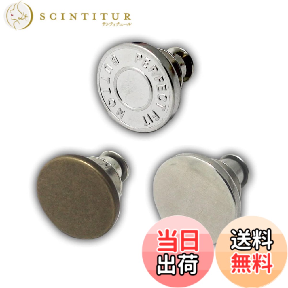 Horn Button - 【送料無料】[カロカック]ジーンズボタン ジーンズ ボタン デニム デニムボタン 金属ボタン 縫いなし 取り外し可能 工具不要 シャツ ウエスト 調整 お直し サイズ 調節 テント キャンプ DIY ボタンピン (文字有り銀x銅x銀 合わせて3個セット)
