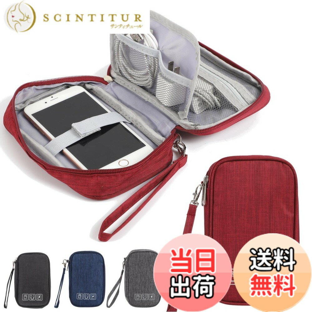 【送料無料】fogman ケーブル 収納 ポーチ バッテリー ガジェット マウス 充電器 USBメモリ 3層タイプ (レッド) scintitur-11205024 サンティチュール パッケージ画像