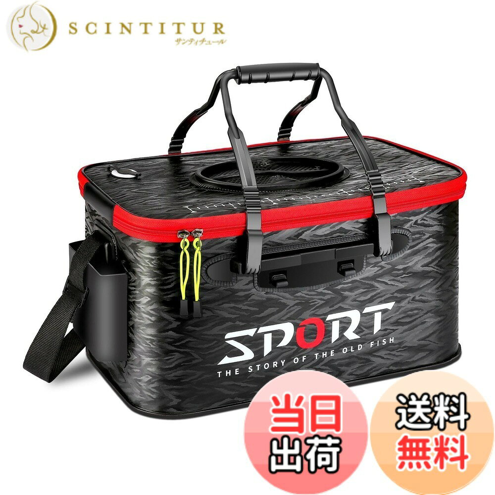 商品情報商品の説明主な仕様 【商品サイズ】サイズ: 40x25x24cmbr【スプリングカバー付き】釣りバッカンの魚投入口は、開け閉めが簡単になるスプリングカバータイプで、魚の投入が片手でしやすいです。また、自動的に閉める、開けるままことは心配ない！裏から開けないので、生き生きな魚や海老の逃げることはできない！【細部にこだわり】ハンドルとショルダーストラップがつき、手または肩で持ち運びができます。エアーチューブを通せる穴がつき、エアーポンプの使用で魚に活かします。側面ポケットに小物の収納ができます。【EVA素材＆折りたたみ収納】高品質のEVA素材、防水性、耐引裂性、非常に頑丈で耐久性あります。こちらは柔軟性のEVAを採用したため、折りたたみ可能で、使用しない時は、余分なスペースをとらずに折りたたんで保管できます。【大容量＆耐荷重バケツ】大容量を重視してバケツの中には仕切れのないように設計され、3層の高品質なコーティングが技術加工した、耐荷重も素敵！
