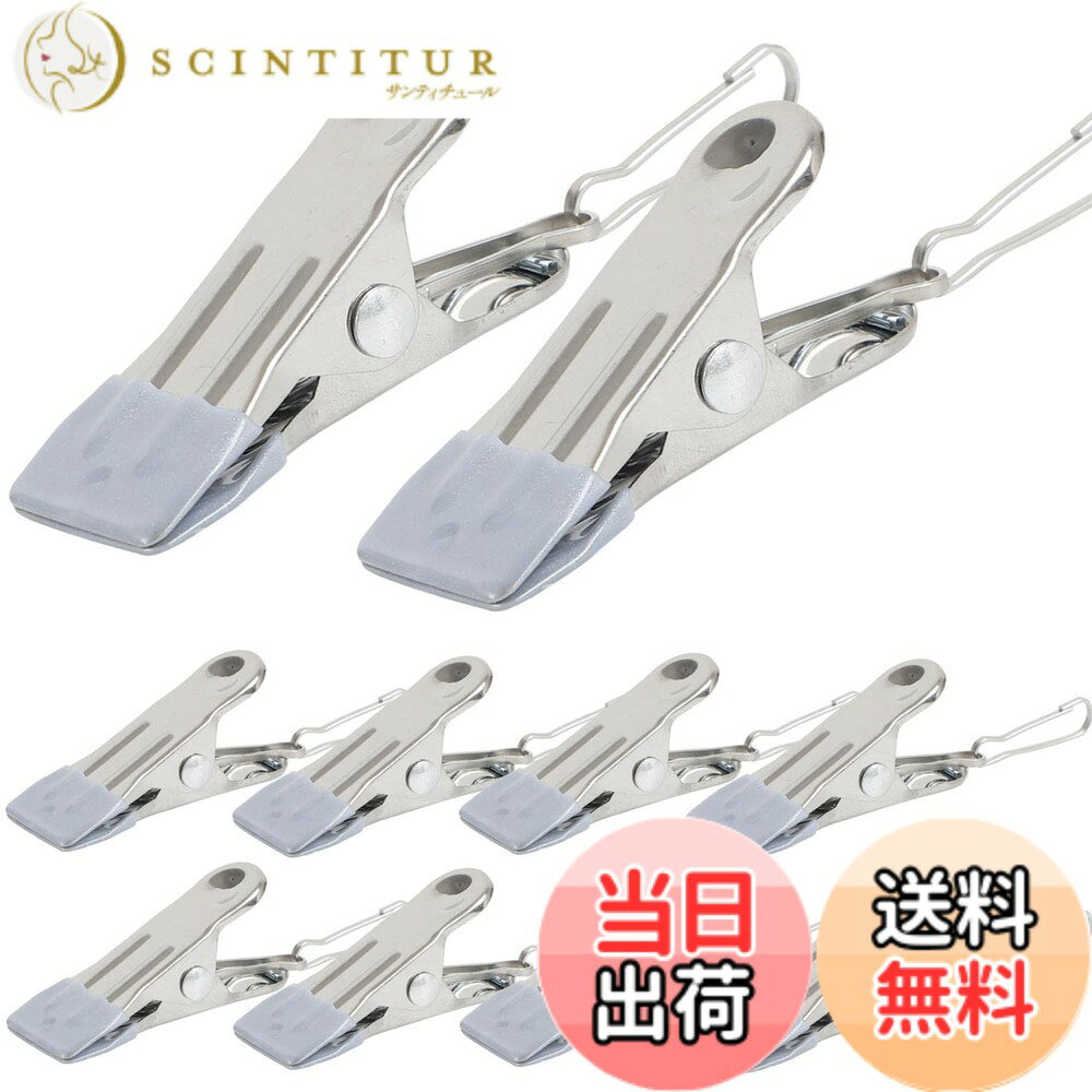 商品情報商品の説明主な仕様 【丈夫なステンレス製】プラスチック製と異なり、割れたり劣化することがないステンレス製。錆びにくい特性があるため屋外利用にも最適です。耐久性に優れておりいつまでも綺麗に長い間ご使用頂けます。【滑り止めラバー】強力なクリップ力に加えてラバーの抵抗で横滑りにも対応。縦横ともにしっかりグリップし洗濯物を守ります。【跡が付かない】強力スプリングの場合、薄手の洗濯物に跡が付くことがありますが本製品はその問題を解消!先端ゴムを装備して洗濯物との接地面を極力平らに設計したことにより跡付きを抑えることができます。【幅広い用途で使える!】家庭用クリップとしていろいろな用途で使えます。写真クリップや開いた食料品の袋を密封するためにもご使用いただけるため、とても便利です。【商品特徴】滑り止めラバー：洗濯物に跡を残さない 丈夫なステンレス製：劣化しにくく割れない 強力なクリップ力：3重巻のバネでしっかり洗濯物をホールド 取り外し可能なフック：どこにでも吊るせて取り外しも可能【豊富なバリエーション】選べるフックあり/なし・お好きな色が選べる4カラー【商品詳細】フック無し：5.5 x 2.2cm フックあり：9 x 2.2cm セット：10個 素材：ステンレス＋ラバー カラー：ライトブルー、ダークブルー、ピンク、グレー
