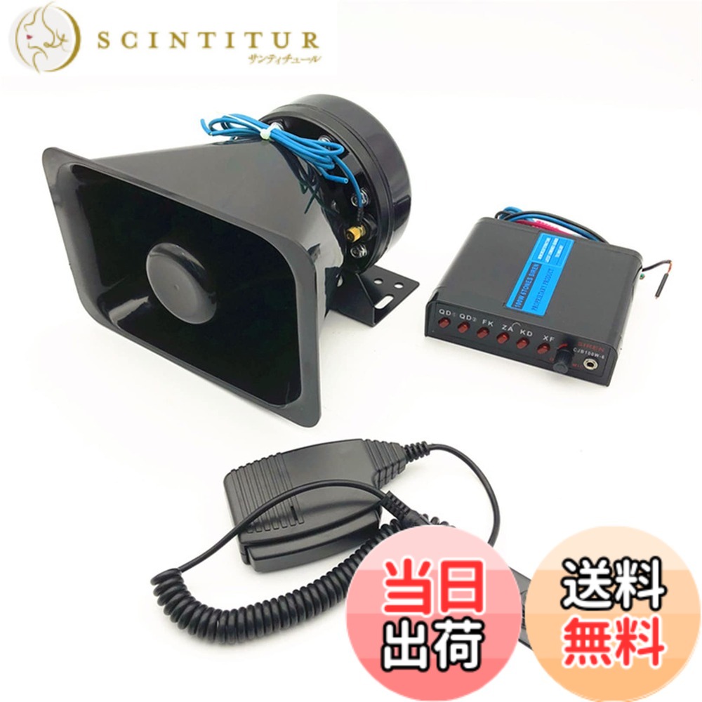 【送料無料】PIENSE 拡声器 車用 車載 汎用 12V 100W 7A 150DB マイク アン ...