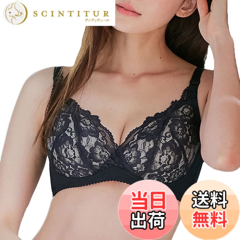 【送料無料】[ANGELIEBE エンジェリーベ] マタニティ ブラジャー 授乳ブラ 助産院監修 ママとつくった ふんわり フィットグミ入り 産前 産後 ママふわブラ M グラマー ブラックレース