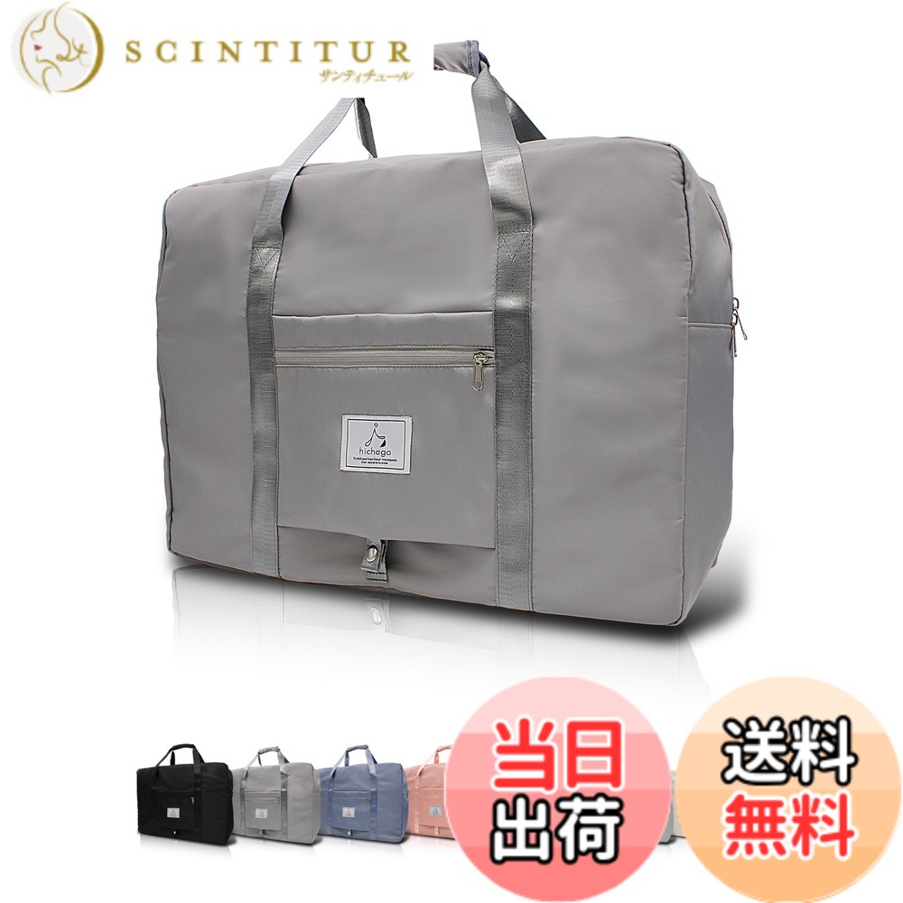 hichago ボストンバッグ  (大容量42L/軽量設計/折りたたみ可) 旅行バッグ キャリーオンバッグ トラベルバッグ 旅行カバン メンズ レディース 機内持ち込み (グレー)