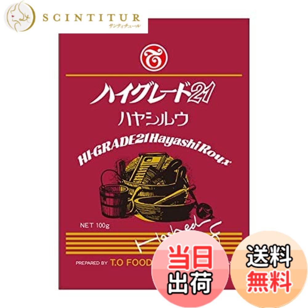 【送料無料】テーオー食品 ハイグレード21 ハヤシルウ 100gx3袋