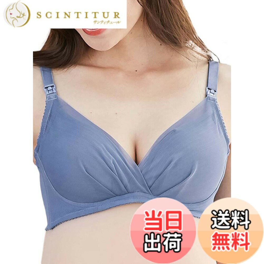 Maternity Girdles - 【送料無料】[ANGELIEBE エンジェリーベ] マタニティ ブラジャー 授乳ブラ 助産院監修 ママとつくった ふんわり フィットグミ入り 産前 産後 ママふわブラ Mグラマー ブルー シンプル