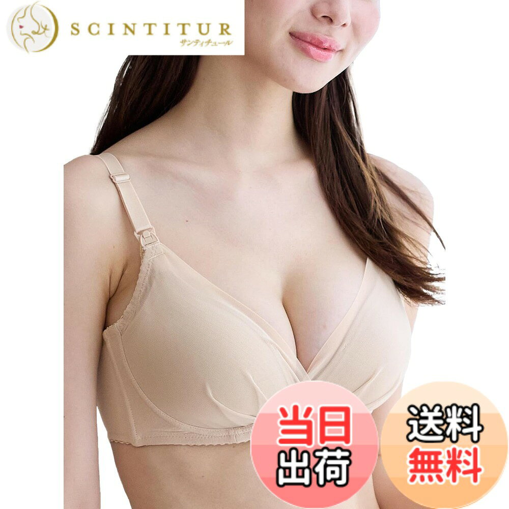 Maternity Girdles - 【送料無料】[ANGELIEBE エンジェリーベ] マタニティ ブラジャー 授乳ブラ 助産院監修 ママとつくった ふんわり フィットグミ入り 産前 産後 ママふわブラ М ベージュ シンプル