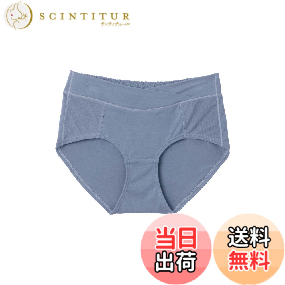 【送料無料】[ANGELIEBE エンジェリーベ] マタニティ インナー パンツ 助産院監修 ママとつくった 産前 産後 使える ローライズ ショーツ 下着 肌着 M-L ブルー シンプル