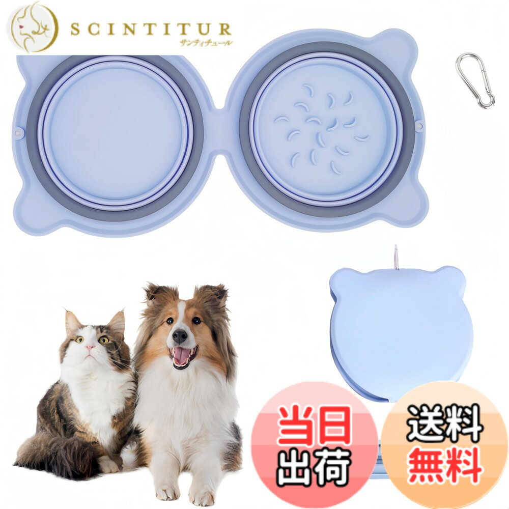 Dog Clipper - 【送料無料】ペット用食器 ペットボウル 折りたたみ式 持ち運び用 携帯用ボウル ペット早食い防止 犬 猫 フードボウル 水飲み 餌入れ ペット用品 給水器 給餌器 (ブルー)
