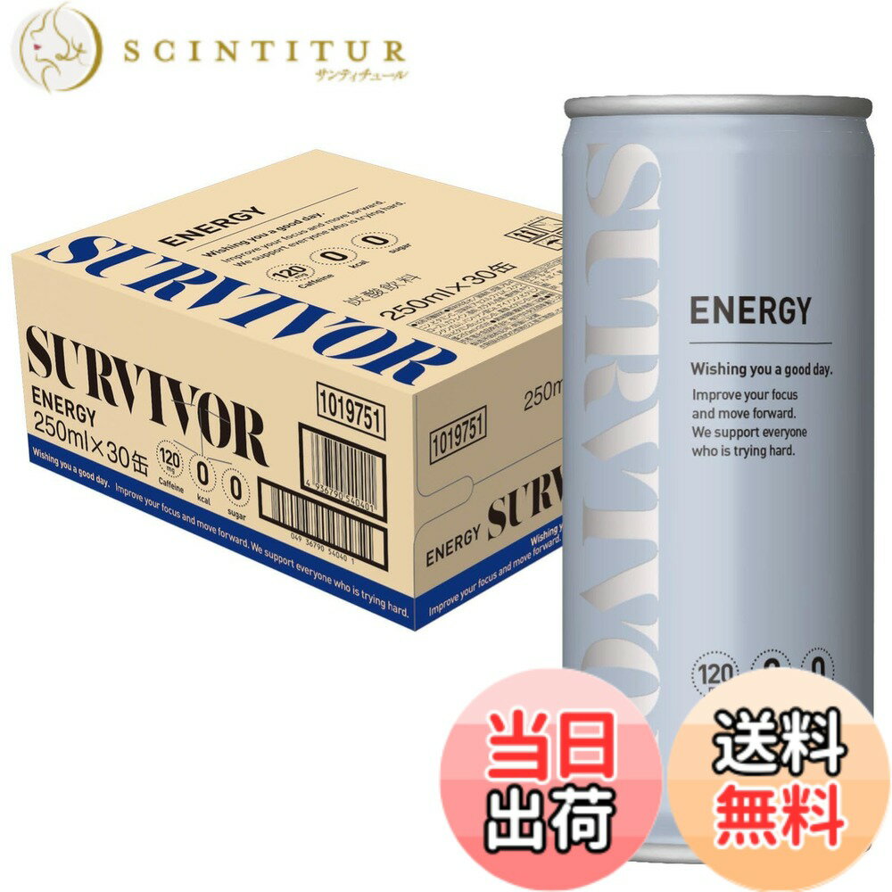 【送料無料】SURVIVOR(サバイバー) サバイバー エナジードリンク ゼロ 250ml 30本 ゼロカロリー ゼロシュガー カフェイン 120mg 炭酸飲料 箱買い