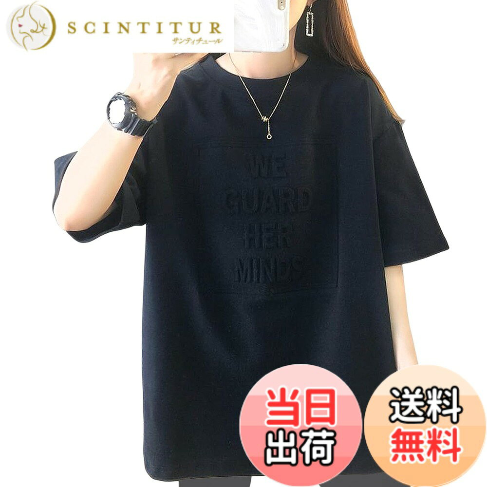 【送料無料】[Tiernyueth] ラウンドネック Tシャツカットソー 半袖 tシャツ レディース コットンTシャツ レディースふんわり トップス 春 夏 秋 Tシャツ オフィス きれいめ 洗えるおしゃれ女性らしいかわいいカジュアル大きいサイズ 通気性 通勤 快適