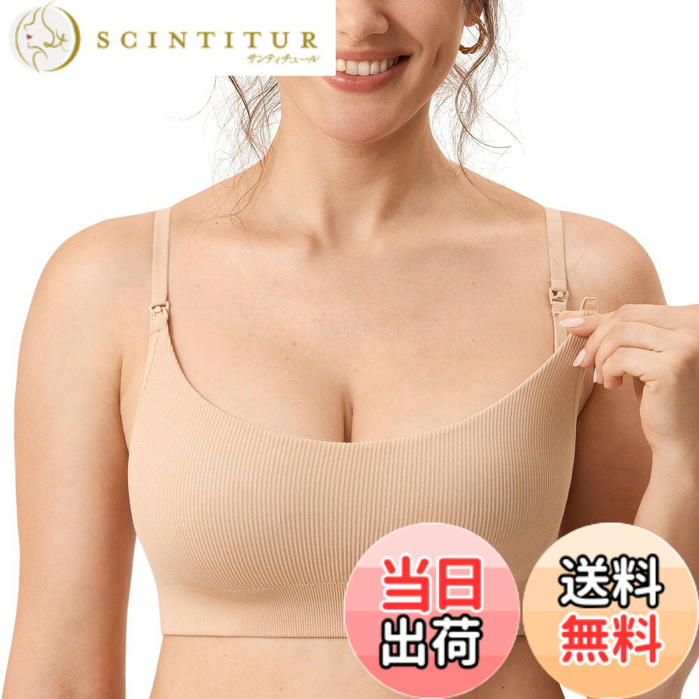 Maternity Girdles - 【送料無料】[MOMANDA] マタニティブラ 授乳ブラ 前開き ノンワイヤー リブ 無地 柔らか マタニティブラジャー ナイトブラ ベージュ XL