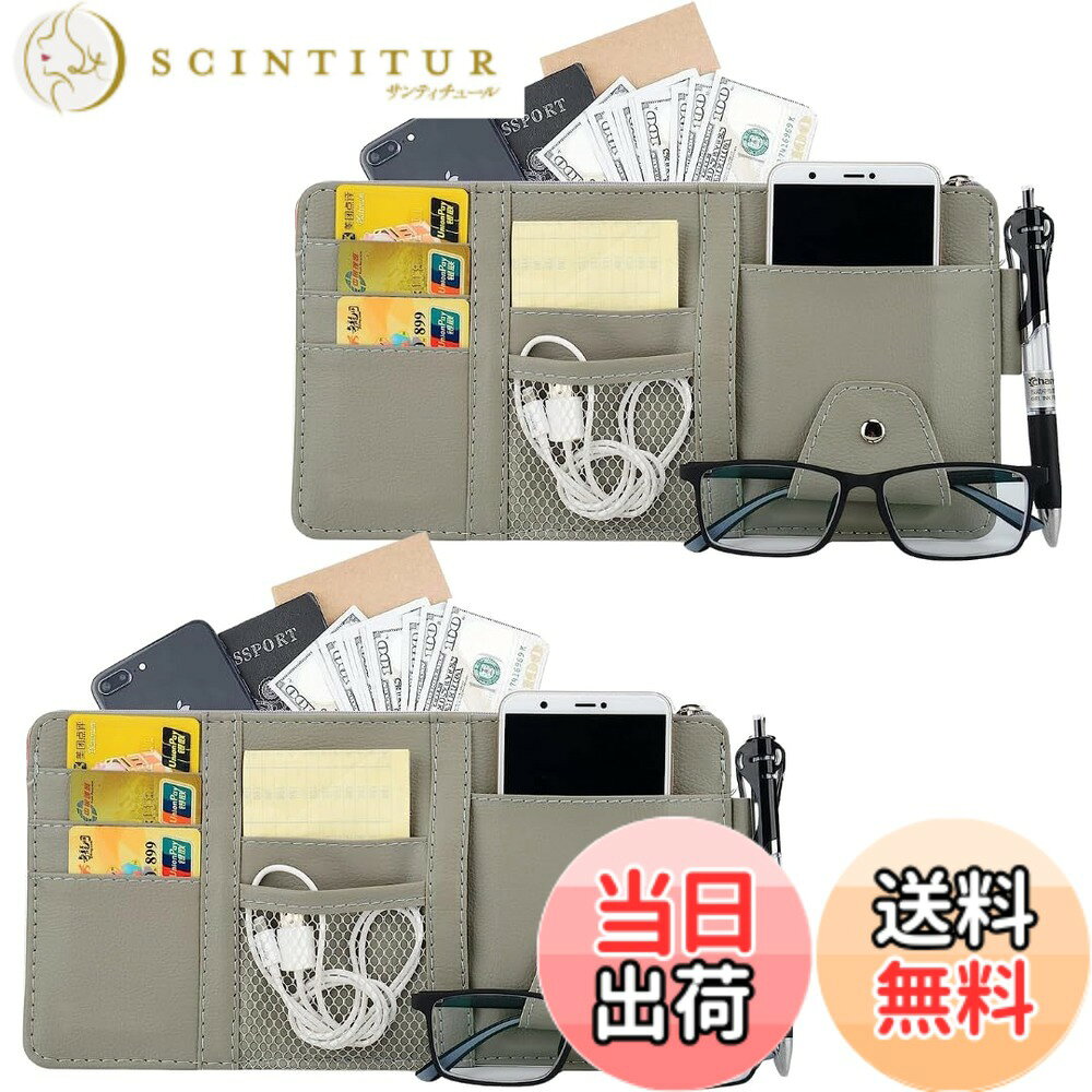 【送料無料】TIMYU 車 収納 サンバイザーポケット PU レザー 車用収納バッグ 多機能ポケット 収納ホルダー 取付簡単 スマホ サングラス カード ケーブル イヤホン ペン メガネ 領収証 駐車券 小物入れ ファスナーインナーポケット付 (グレー2枚)