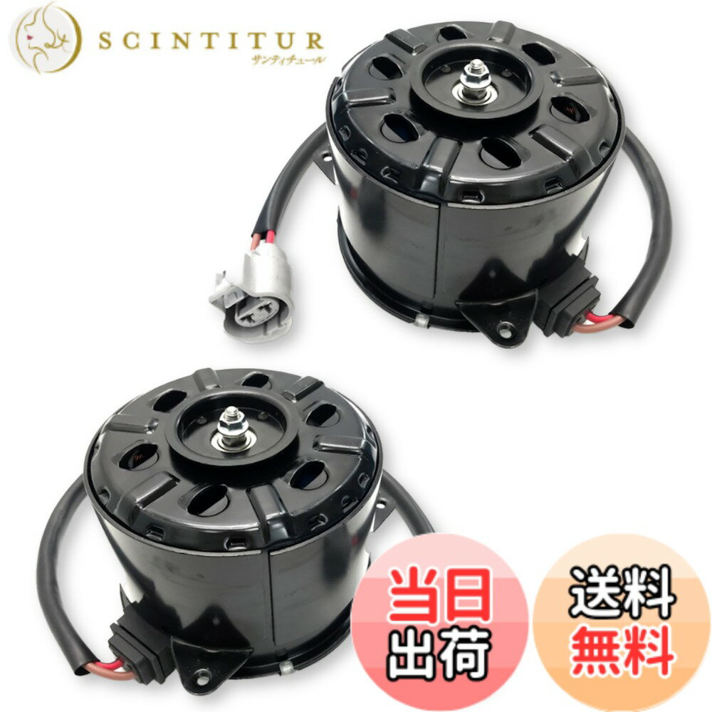 【送料無料】Lezalic 200系 ハイエース レジアスエース ラジエーター 電動ファンモーター 運転席側 16363-20390 / 助手席側 16363-75030 社外品 (左右セット)