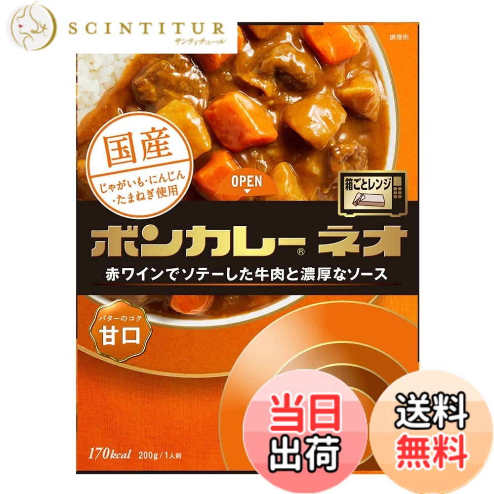 【送料無料】ボンカレー 大塚食品 ネオ バターのコク 甘口 200g x5個