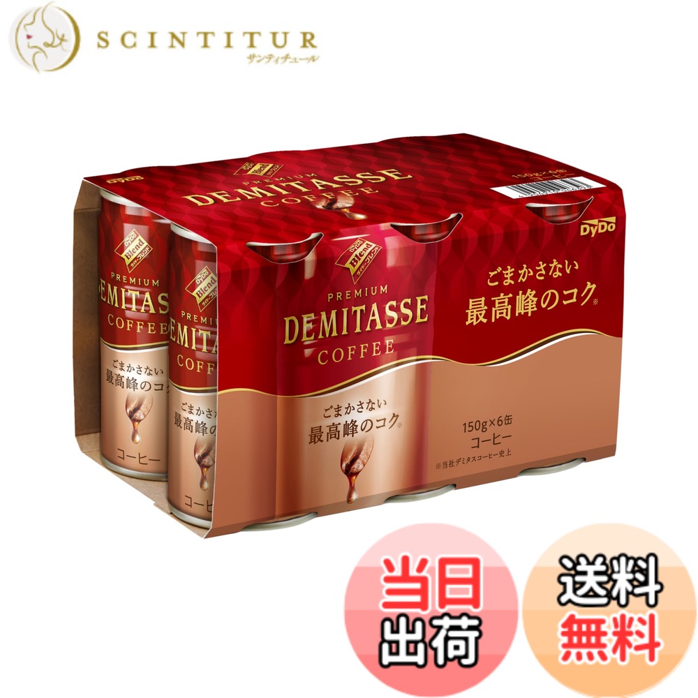 商品情報商品の説明商品紹介 ●デミタスコーヒー史上最高峰のコク雑味のない上質なコクを追求したプレミアムコーヒー ●贅沢なプレミアム豆ブレンドx豆量1.5倍※。※コーヒー規格(内容量100g中にコーヒー生豆換算で5g以上)の下限値との比較 ●新たな抽出製法。じっくりと蒸らしに時間をかけた超コクリッチ抽出。 ●原材料の食品はシンプル。牛乳、コーヒー、砂糖。 ●30年近く愛される味わいを守りながら、製法に磨きをかけた大人のプレミアム缶コーヒー。 原材料・成分 牛乳(国内製造)、コーヒー、砂糖／乳化剤、安定剤（カラギナン）主な仕様 デミタスコーヒー史上最高峰のコク