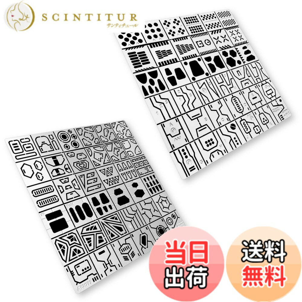 【送料無料】Lezalic ガンプラ スジボリ ガイド 筋彫り エッチングガイド テンプレート 定規 プラモデル ミニ四駆 模型 ディテールアップ ホビー (タイプABセット)