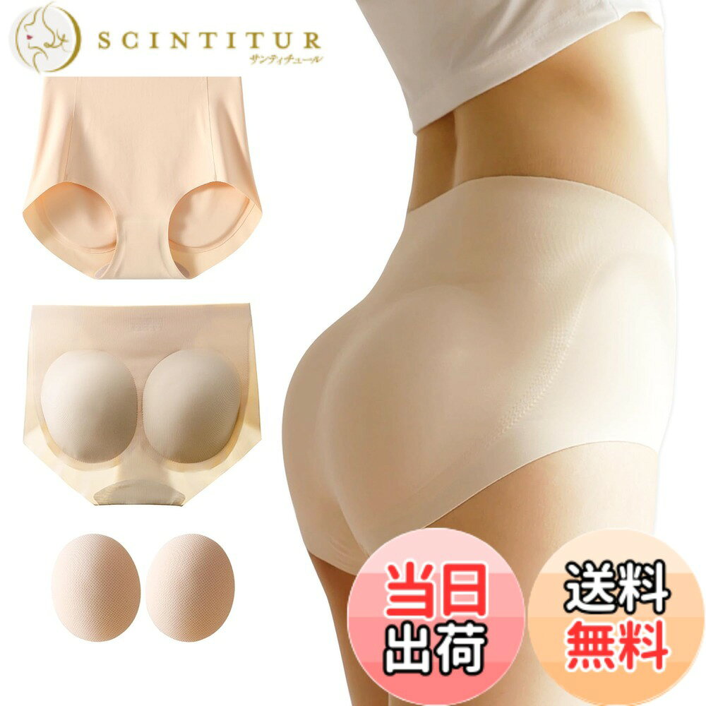 【送料無料】[Comonsava] シームレス ショーツ ヒップアップ パンツ 美尻ショーツ おしりパッド取外し可能 無縫製 通気性 補正下着 レディース 1枚 ベージュ L/XL scintitur-10341329 サンティチュール パッケージ画像