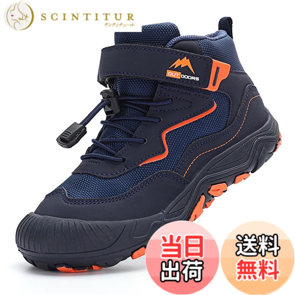 商品情報 商品の説明 主な仕様 アッパーは通気性のあるメッシュ素材でできており、子供たちにより良い着用体験を提供します。厚いソールは、川の濡れた場所でも安全になるように設計されています。低反発インソールは柔らかく着心地が良く、通気性のある裏地が熱の蓄積を効果的に防ぎ、常に足をドライに保ちます。 つま先部分は保護設計を採用しているため、お子様の怪我を防ぎ、アクティブなお子様でも安心して遊べます。ベルクロ留め具は着脱が簡単で、靴ひもが脱落する手間が省け、お子様一人でも簡単に装着できます。 衝撃吸収性とクッション性を備えたラバーアウトソール。立体的な滑り止めソールは、優れたトラクションを持ち、地面をしっかりとグリップし、優れた滑り止め性能を提供します。泥の排出、掃除が簡単、軽くて安定しています。登山やハイキング用に設計されたこのスニーカーは、優れた耐久性、衝撃吸収性、通気性を備えており、子供に安全で快適なフィット感を提供します。足のストレスや倦怠感を軽減する子供向けのハイキングシューズ。汎用タイプなので色んなシーンに使えます！アウトドアスポーツ、ジョギング、キャンプ、長距離ハイキング、低地登山などに使用できます。 # 【送料無料】[Yuanli] アウトドア シューズ 男の子 女の子 トレッキングシューズ 登山靴 キッズ 運動靴 子供 子供靴 軽量 通気 防滑 衝突防止 お子様の成長に伴い、プレイやアクティビティの場面は多岐にわたります。しかし、お子様が好きな運動をする時に、適切な靴がないと足に負担をかけ、楽しさを損ねることがありますよね。そんな悩みに共感します。この商品は、キッズ向けに設計されたトレッキングシューズで、遊びながらもしっかりサポートします。 軽量で通気性のあるデザインは、足を快適に保ってくれます。防滑性にも優れ、様々な地面で安定した歩行を提供します。そのため、お子様は思いっきり遊んで楽しむことができます。さらに、衝撃吸収設計が施されているため、長時間の使用でも疲れにくいのが特徴です。お子様の健やかな成長に寄与するこのシューズをぜひ手に入れてください。楽しいアウトドア活動のお供になること間違いありません。 ## 質の高い素材とデザイン [Yuanli]のトレッキングシューズは、通気性の優れたメッシュ素材を採用しています。この素材は、足のムレを防ぎ、快適な着心地を提供します。特に、お子様が活動する際には、足が蒸れることが多く、これが原因で不快感を感じてしまうことがよくあります。しかし、この靴を履くことで、通気性を確保し、常に快適なおでかけをサポートします。 また、アウトソールには耐久性の高いラバーを使用しており、優れた防滑性を持っています。これにより、滑りやすい場所や不安定な地面でも、安全に歩行することができます。特に、川や山のアクティビティにおいては、足場が不安定なことが多いため、防滑性は非常に重要です。さらに、この靴は泥が詰まりにくく、掃除も簡単ですので、泥んこ遊びをするお子様にも最適です。 衝突防止設計のつま先部分は、アクティブなお子様にとって特に大切です。遊んでいると、つま先をぶつけることが多くあります。そこで、つま先部分の保護設計によって、事故からしっかり守ることができます。このように、機能性に優れた設計が多く盛り込まれているため、親としても安心してお子様に履かせることができる靴となっています。 ## 安全性を重視した設計 安全性は特に気になるポイントであり、子どもたちには特別な配慮が必要です。このトレッキングシューズは、足をしっかりと固定し、しなやかな動きができるように設計されています。ベルクロ留め具を採用しているため、靴ひもが脱落する心配もありません。この機能により、お子様自身でも簡単に靴を脱いだり履いたりすることができます。また、ベルクロの場合、靴ひもほどの力を使わずに着脱できるため、手先がまだ不器用なお子様でもストレスなく使用できます。 さらに、靴の軽量設計は長時間の着用でも疲れを感じさせません。特に、小さなお子様は体力が限られているため、軽い靴を選ぶことは重要です。軽量でありながらも、耐久性があるため、数年にわたって活躍できる靴になります。様々なアクティビティに適応するため、登山やハイキングだけでなく、日常のお出かけや運動シーンにも活用可能です。 このシューズを履いてお子様が外で遊んでいる姿を想像してみてください。安心して遊ばせるためには、選択肢として非常に魅力的です。安全に、そして快適に活動できることで、心の成長にも良い影響を与えることができるでしょう。 ## 幅広いシーンでの活用 このトレッキングシューズは、アウトドアだけでなく、日常生活のさまざまなシーンでも大活躍します。軽量で通気性のあるデザインは、暑い季節にも適しており、運動やレジャー、日常の買い物まで幅広く使えます。お子様の多様な活動にしっかり対応できるため、ひとつの靴で何役もこなせるのが魅力です。 例えば、学校帰りに友達と遊ぶ時や、家族でのキャンプやハイキングなど、あらゆるシチュエーションで活躍します。軽快な履き心地で、遊びながらもしっかりとしたサポートを提供するため、お子様が元気いっぱいに動き回れます。また、普段使いにも十分なデザイン性があるため、趣味やおしゃれにも気を使うお子様にも満足していただける一足です。 また、家の中でも履けるため、移動の際や急な外出時にも便利です。親としても、着脱が楽であることは嬉しいポイントでしょう。特に忙しい朝や、急なお出かけでも手間なく準備ができます。このように、子供靴はただの道具ではなく、生活の一部として役立つ存在に。 耐久性や機能性だけでなく、デザイン性や使いやすさも兼ね備えたこのトレッキングシューズは、育ち盛りのお子様に持っておいてほしい一足です。今すぐ手に入れて、様々な冒険に出かけましょう！ ## まとめ - 【送料無料】お得な価格で購入できます。 - 軽量で通気性のある素材を使用。 - 防滑性に優れ、安全に歩ける。 - 衝撃吸収設計で、長時間の使用も快適。 - ベルクロ留め具で簡単に着脱可能。 - 登山や日常使い、全てに最適。 このトレッキングシューズは、お子様の健やかな成長をサポートするための最高の選択です。ぜひ、今すぐチェックしてみてください！