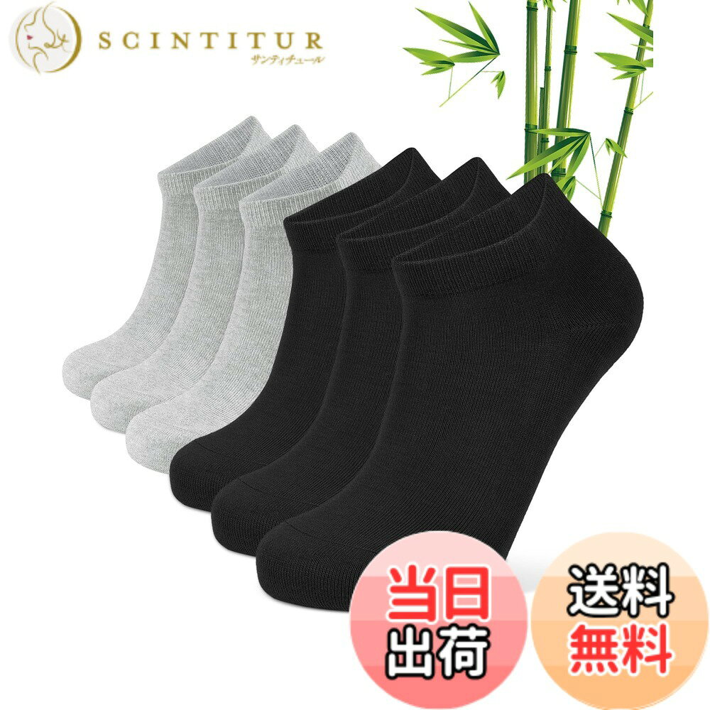 樂天商城 - 【送料無料】[CLOSEMATE] 靴下 メンズ くるぶし ショートソックス 竹繊維 アンクル丈 抗菌防臭 蒸れないくるぶし靴下 スニーカー用 吸汗速乾 6足組 無地 通気性 竹布