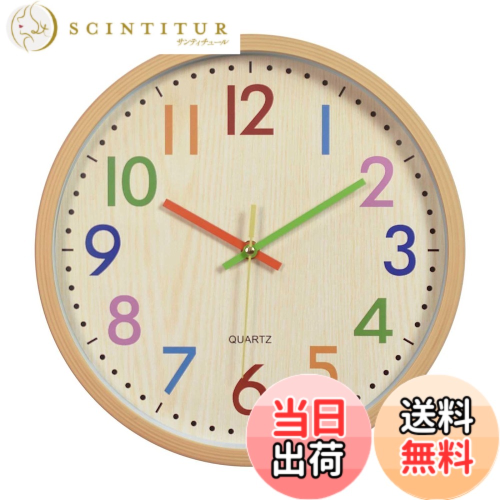 【送料無料】Funriche カラフル 掛け時計 連続秒針 音がしない 無音 壁掛け時計 直径 30cm 静音 子供部屋 知育時計 数字がカラー 見やすい 時計 おしゃれ