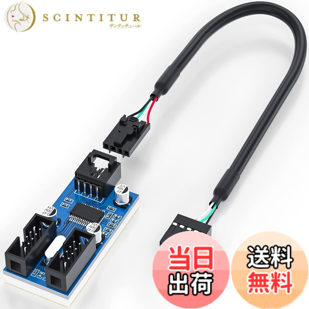 【送料無料】SensaBliss マザーボード usb 増設 分岐ケーブル 9ピン ハブ 延長ケーブル 30cm HUB 9Pin コネクタ アダプタ ポートマルチコネクタ USB端子オスヘッド1~2メスヘッド拡張カード USB 2.0スプリッタ WiFiレシーバー CPU RGBライト ファン用 (9PIN-1to2)