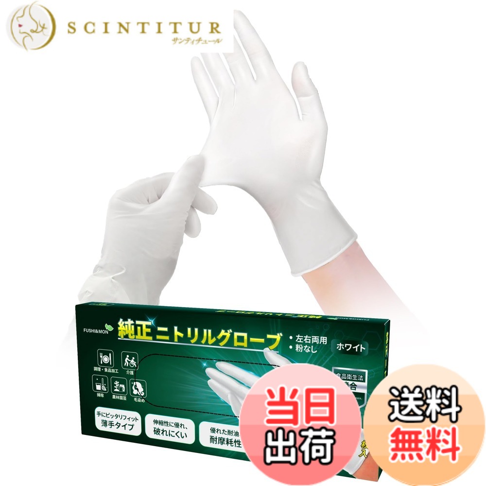 楽天市場】ニトリル ゴム手袋 使い捨て（ホビー）の通販