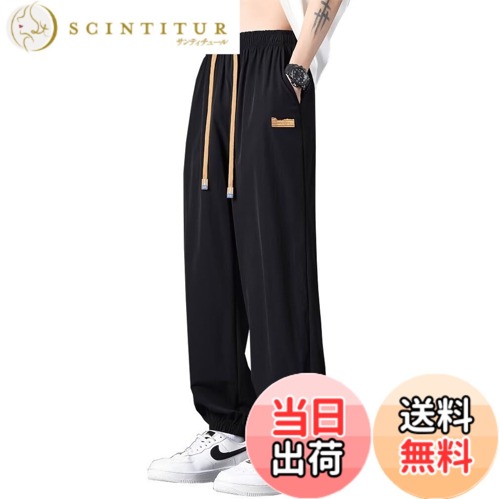 商品情報 商品の説明 主な仕様 オシャレなゆったり感：Running Sheepのメンズ冷感ジョガーパンツは、トレンディなゆったりとしたデザインで、スタイリッシュなルックスと快適な着用感を提供します。快適でおしゃれな春夏秋にぴったりの一着です。着回し力抜群：多彩なスタイリングを楽しむことができるジョガーパンツです。様々なトップスとの組み合わせが可能で、シンプルなカジュアルから上品なスタイルまで幅広く対応します。快適な着心地：冷感素材を使用し、柔らかく涼しく感じられるジョガーパンツです。軽やかで通気性のある素材が肌に心地良くフィットし、一日中快適な着用感を提供します。優れた縫製：Running Sheepの冷感ジョガーパンツは、熟練した職人による丁寧な縫製が施されています。シームレスでしっかりとした仕上がりであり、耐久性と品質をします。品質：Running Sheepはお客様の満足度を最優先に考え、高品質な製品を提供することをお約束します。万が一、商品に品質上の問題がある場合は、返品・交換を承ります。 # 【送料無料】[Running sheep] ジョガーパンツ メンズ 冷感 ロングパンツ ワンポイント ゆったり ジャージ下 ガチョウパンツ イージーパンツ カジュアル 接触冷感 通気速乾 春夏秋 rs29056blk-M 忙しい現代人にとって、快適なファッション選びは重要な課題です。特に、季節の変わり目や気温の変化によって、衣服による悩みは尽きません。そんな中、暑さや湿気に悩む皆様に朗報です。「Running Sheep」の冷感ジョガーパンツが、その悩み解消の一助となります。このパンツは、ゆったりとしたデザインが特徴で、動きやすさを確保しながらも、スタイリッシュなルックスを演出しています。さらに、接触冷感素材を使用しているため、暑い夏でも爽快感を感じながら過ごせます。通気性も良好で、活動的なライフスタイルを支える一着です。ぜひ、この機会に快適さを体験してみてはいかがでしょうか。 ## オシャレで快適なデザイン 「Running Sheep」のジョガーパンツは、今トレンドのゆったり感を実現した一着です。カジュアルでありながら、シャープな印象を与えます。このデザインは、様々なシーンに対応できるため、私服としてもビジネスカジュアルとしても最適です。特に、今の時代はファッションの自由度が増していますので、自分らしいスタイルを楽しむための一つの選択肢となります。 このパンツは、柔らかい素材感が特徴で、履き心地抜群です。ウエスト部分は伸縮性があり、フィット感も高く、長時間着用してもストレスを感じることは少ないです。また、シンプルなカラーバリエーションが揃っており、どんなトップスとも合わせやすいため、コーディネートの幅が広がります。スニーカーやサンダルとの相性も良く、外出時にも気軽に着用できます。 お手入れも簡単で、洗濯機での洗濯が可能なため、忙しい方にもぴったりです。シワになりにくい素材を使用しているため、アイロンがけの手間も減り、毎日のコーディネートが楽になります。オフィスやカジュアルな集まりなど、シーンに応じて使い分けができるのも、このパンツの優れた点です。 この特徴から、多くの方がリピート購入をしているのも納得です。快適さとオシャレを両立できるアイテムとして、多くの方に愛されています。ぜひ一度、実際に試してみてください。自信を持っておすすめできる商品です。 ## 優れた通気性と快適な着心地 暑い季節に重宝するのが、このジョガーパンツの通気性です。接触冷感素材は、肌に触れることで瞬時に涼しさを感じることができます。特に、夏場の外出時には、暑さによる不快感が軽減され、快適に過ごせるでしょう。 また、通気性の良い素材は、汗をかいても蒸れにくく、いつでもドライに保つことができます。特に運動やアクティブなシーンでも、その効果を実感できるはずです。運動時はもちろん、普段使いでもその快適な着心地を提供します。 また、肌触りが非常に良く、ストレスフリーで着用できます。軽やかな素材感は、まるで何も着ていないかのような感覚を与え、長時間の着用も苦になりません。外出時だけでなく、家でのリラックスタイムにもぴったりです。 加えて、優れた縫製技術により耐久性も兼ね備えています。高品質な仕上がりは、安心して日常使いできる品質です。さまざまな使用環境に対応できるため、アクティブなライフスタイルを送る方にとっても頼もしい存在と言えるでしょう。この一着があれば、暑さを気にせず、毎日をより楽しむことができるはずです。 ## どんなスタイルにも合わせやすい 「Running Sheep」のジョガーパンツは、多彩なスタイリングに対応できる点が魅力です。シンプルなデザインが特徴のこのアイテムは、カジュアルからビジネスカジュアル、さらにはストリートスタイルまで幅広く対応します。 例えば、カジュアルなTシャツやポロシャツと合わせるだけで、あっという間にアクティブな印象を作り出します。また、シャツと組み合わせることで、ビジネスカジュアルな雰囲気にも仕上がります。特に、ウエストが伸縮素材であるため、トップスをインしてもすっきりとしたシルエットを保てます。 さらに、足元にスニーカーやローファーを合わせることで、カジュアル感やスマート感を演出できます。簡単にコーディネートを楽しめるため、毎日のファッション選びが楽しくなるでしょう。友人とのカジュアルな集まりや、ちょっとした外出にも最適です。 様々なシーンで活用できるため、クローゼットに一着は持っておきたいアイテムと言えます。トレンドを意識しつつ、自分らしいスタイルを表現できるジョガーパンツは、季節を問わず大活躍間違いなしです。これを機会に、ぜひ手に入れて、オシャレを楽しんでください。 ## 高品質で安心のブランド 「Running Sheep」は、多くの方にご愛用いただいているブランドです。このブランドのジョガーパンツは、厳選された素材を使用し、丁寧に作られています。高い品質基準を守りながら、生産されていますので、安心してご購入いただけます。 また、万が一商品の品質に問題があった場合には、返品や交換が可能です。お客様の満足度を最優先に考えたサービスを提供心がけています。そのため、トラブルが起きた際にも安心のサポート体制が整っています。 このように、高品質でありながら手頃な価格で提供されているのも、人気の理由の一つです。コストパフォーマンスに優れ、クオリティの高いアイテムをお求めの方にとって、最適な選択肢となるでしょう。 また、様々なカラーやサイズが用意されており、自分にぴったりの一着を見つけることができます。選択肢が豊富なので、ファッションにこだわる方にも満足していただけるはずです。この機会にぜひ、「Running Sheep」のジョガーパンツを体験してみてください。クオリティとデザインの両方を満たした一着が、あなたの毎日をサポートします。 ## まとめ - 「Running Sheep」のジョガーパンツは、快適さとスタイリッシュさを両立。 - 接触冷感素材で、暑い季節でも爽やかに保つ。 - 多彩なコーディネートが可能で、さまざまなシーンにも最適。 - 高品質で安心のブランド保証があり、信頼して購入できる。 - ぜひ、この機会に手に入れて、快適なファッションライフを楽しもう。