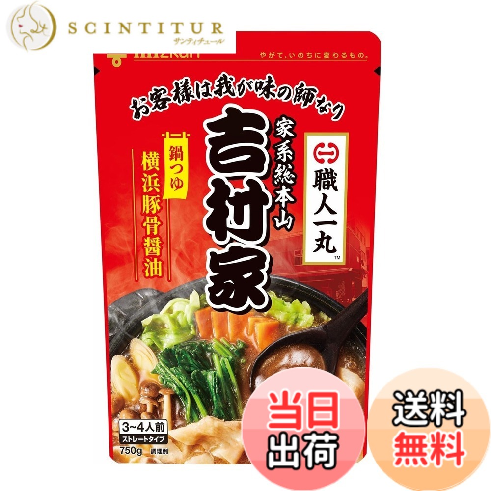 【送料無料】ミツカン 家系総本山吉村家監修 横浜豚骨醤油 鍋つゆ 鍋の素 ラーメンスープ 750gx3個