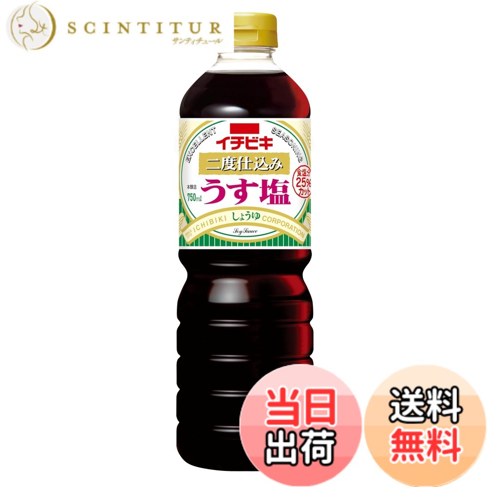 【送料無料】イチビキ 二度仕込みうす塩しょうゆ 750ml x4個