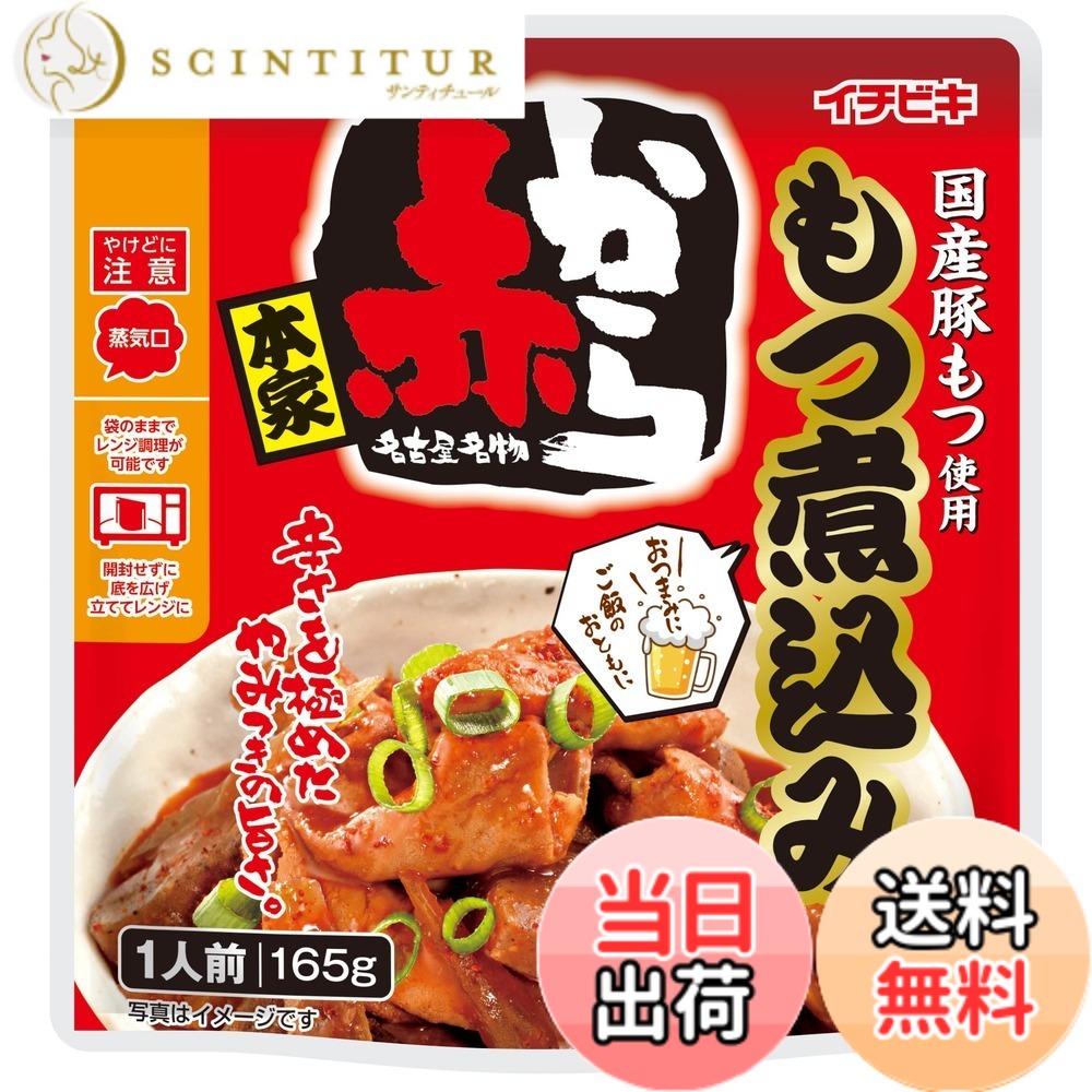 商品情報商品の説明商品紹介 電子レンジでそのまま温められる、国産豚もつ使用の赤から風味のもつ煮込み 原材料・成分 こんにゃく(韓国製造)、豚内臓肉(国産)、みそ、砂糖、ごぼう、しょうゆ、ぶどう糖果糖液糖、はちみつ、コチュジャン、豆板醤、食塩、香辛料、米発酵調味料、ごま、しょうが、にんにく、酢酸発酵調味料、かつおエキス、昆布エキス、オイスターソース、煮干粉末／調味料(アミノ酸等)、アルコール、増粘多糖類、水酸化Ca(こんにゃく用凝固剤)、パプリカ色素、(一部に小麦・ごま・大豆・豚肉を含む)主な仕様 (※1袋165g)エネルギー：144kcal、たんぱく質：9.9g、脂質：4.2g、炭水化物：16.7g、食塩相当量：2.9g