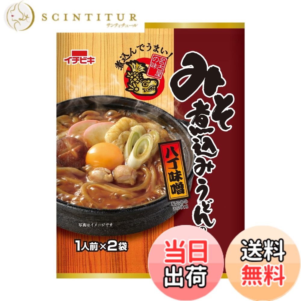 【送料無料】イチビキ 名古屋の味 みそ煮込みうどんの素 1人前x2入 (80g)