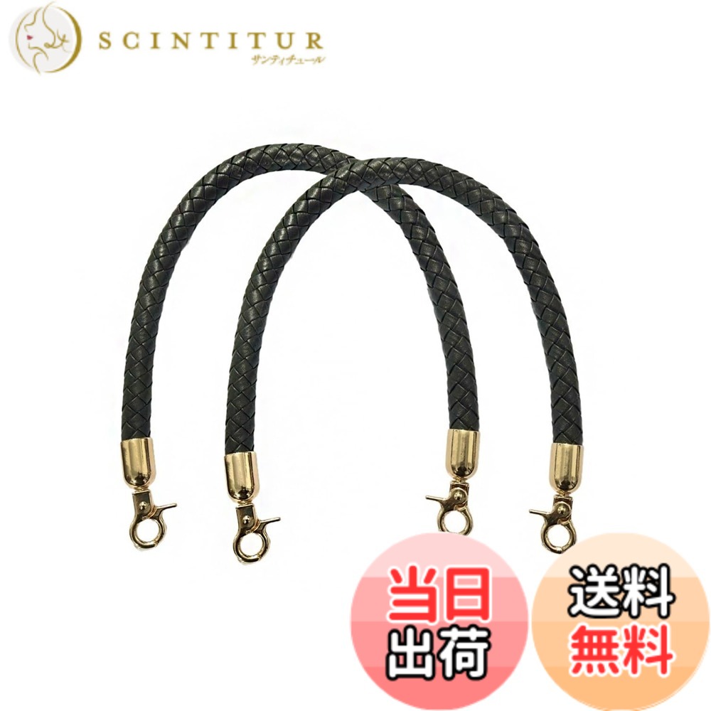 【送料無料】SensaBliss バッグ 持ち手 かばん取っ手 持ち手カバー 付け替え 修理 40cm 財布のハンドル ハンドバッグハンドル 着脱可能DIY 手芸 バッグ用 (2個入り ブラック)