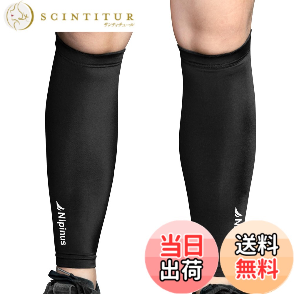 商品情報 商品の説明 主な仕様 【メイン素材】88%ポリアミド &amp; 12%スパンデックス12。通気性の良い、クス超柔らかい伸縮性の生地。【吸汗速乾】3D立体デザイ；吸汗速乾、抗菌防臭加工、スリップ対策、通気性良好、ストレッチやスタビリティ（安定感）も優れ【コンプレッション機能】運動時、筋肉の疲労を低減するコンプレッションウェアーです。適度な着圧が筋肉のブレを防ぎ運動をサポート、風通しが良く素早く吸汗と速乾を促します。結果、体力の消耗を抑えることができます。サイクリング、登山、ゴルフ、アウトドア等のあらゆるスポーツをはじめ、キャンプ等にも最適 # 【送料無料】[Nipinus] 着圧レッグカバー レッグウォーマー ふくらはぎ 太もも サポーター コンプレッション メンズ レディス 冷感 ランニング サッカー 野球 運動をするとき、足の疲れや痛みが気になることはありませんか？特に長時間の運動や立ちっぱなしの仕事で、ふくらはぎや太ももに負担がかかるのは悩みの種です。そんなあなたにぴったりなのが、[Nipinus]の着圧レッグカバーです。こちらの商品は、運動時の疲労を和らげるために設計されており、着圧効果で筋肉をしっかりサポートします。特にマラソンやサッカー、野球などのスポーツを楽しむ方にとって、パフォーマンス向上も期待できるアイテムです。このレッグカバーを使用することで、筋肉のブレを防ぎ、運動後の疲労感を軽減し、高いパフォーマンスを実現します。快適な着用感と優れたデザインで、あなたのスポーツライフを豊かにすること間違いなしです。ぜひ手に取って、あなたの運動パートナーとしてお試しください。 ## 着圧レッグカバーの特長と効果 [Nipinus]の着圧レッグカバーは、特に運動時に効果を発揮します。まず最大の特長は「着圧効果」です。適度な圧力が筋肉を支えることで、筋肉の振動を抑え、疲労感を軽減します。このようなサポートがあることで、長時間の運動でも快適さが持続します。また、しっかりした素材で作られているため、伸縮性があり、動きやすいと評判です。 さらに、このレッグカバーは通気性にも優れています。運動中の汗をすぐに吸収し、素早く乾燥させることができるため、蒸れにくく夏場の使用にも最適です。抗菌防臭加工が施されているため、長時間の使用でも快適な状態を保つことができます。そのため、サイクリングやランニング時はもちろん、日常的な使用でも非常に重宝します。 多種多様なスポーツに対応しており、特にランニングやサッカー、野球などのアクティブな場面で力を発揮します。これにより、さまざまなシーンであなたをサポートし、より充実したスポーツライフを送る手助けをします。 ## 素材とデザインのこだわり このレッグカバーは、88%ポリアミドと12%スパンデックスという組み合わせの生地で作られています。これにより、非常に柔らかく、肌に優しい着心地を実現しました。特に敏感肌の人でも安心して使用できるのが大きなポイントです。通気性が良く、快適さを追求したデザインは、どんなシーンでも活躍します。 また、スタイリッシュなデザインも魅力の一つです。シンプルでありながら、どんなウェアともマッチするため、無理なくコーディネートが可能です。カラーも豊富に用意されているため、自分の好みに合わせて選べます。特に、スポーツ中でもおしゃれを楽しみたい方にはぴったりの商品です。 実際の使用者からは、「履き心地が良く、運動中のパフォーマンスが向上した」との声が多く寄せられています。このレッグカバーを着用することで自信を持って運動に取り組むことができるため、多くのスポーツ愛好者から支持されています。また、手洗いも可能なので、お手入れも簡単です。長く使用するための耐久性も高く、コストパフォーマンスに優れた一品と言えるでしょう。 ## 使用にあたっての注意点 [Nipinus]の着圧レッグカバーにはいくつかの使用に際しての注意点があります。まず、着圧が強い商品ですので、初めて使用する際は、着脱時に少しコツが必要かもしれません。無理に引っ張ったり、力を加えたりせず、優しく着用してください。また、運動する前にしっかりと時間をかけて着ることで、効果を最大限に発揮します。 次に、使用前に足のサイズに合ったものを選択することが重要です。適切なサイズでないと、着圧が過剰になったり、逆に全く効果がない場合もあります。購入する際は、サイズ表をしっかり確認してください。 また、長時間の着用が推奨されていますが、体調に合わせて使用時間を調整することも大切です。特に心臓や血圧に不安がある方は、医師に相談のうえご使用いただくと安心です。これらの注意点を踏まえ、自分に合った使い方を実践することで、健康的な生活へとつながります。 ## まとめ - [Nipinus]の着圧レッグカバーは、運動時の疲労を和らげる設計です。 - 通気性に優れ、長時間使用しても快適です。 - 材質は軽く柔らかく、敏感肌の方でも安心して使えます。 - おしゃれなデザインと豊富な色展開で、どんなシーンでも活躍します。 - サイズ選びが重要なので、購入時は注意が必要です。 - 運動中のパフォーマンス向上を感じられる商品ですので、ぜひお試しください。