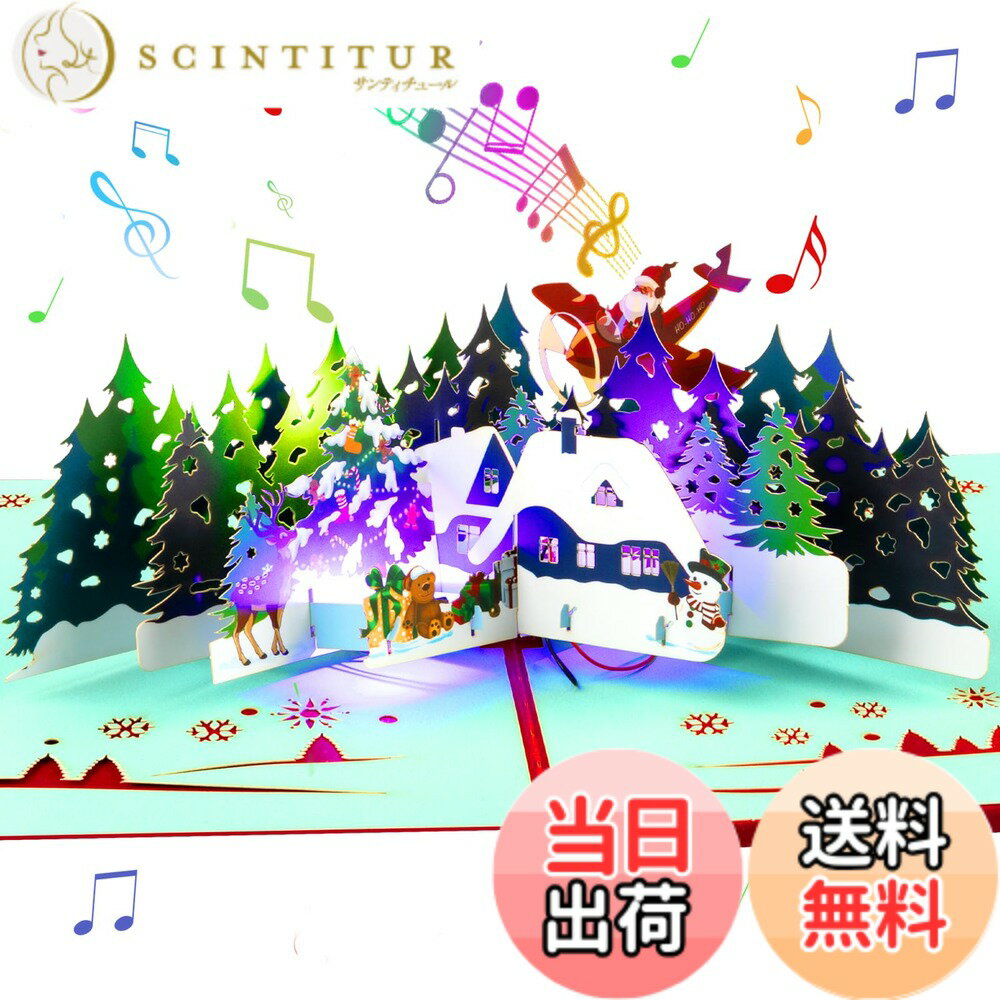 【送料無料】Magic Ants 3Dポップアップクリスマスカード, 音楽とライト付き, サンタが飛行機で飛ぶ楽しいデザイン, 家, クリスマスツリー, トナカイ, 家族, 友人, 子供への特別なクリスマスプレゼント