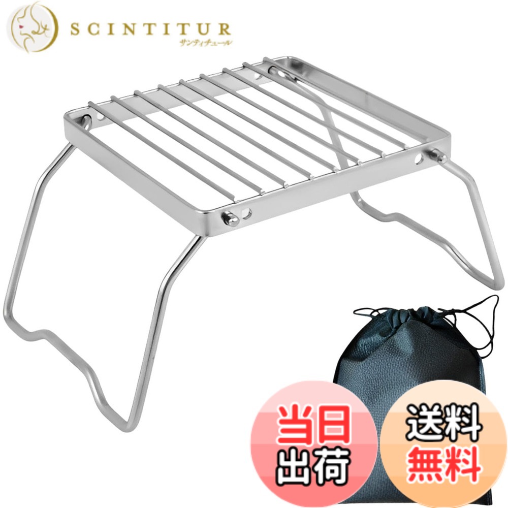 商品情報 商品の説明 主な仕様 【折りたたみが可能】使用しない時はコンパクトに折りたたむことができ、荷物がかさばらないので持ち運びにとても便利！組み立ても簡単なので、どなたでも手軽に使用することができます。アウトドアに最適です！【ステンレス鋼素材】高品質ステンレス鋼を使用しており、太めの脚により抜群の安定感を発揮！錆にも強いので長く使用でき、耐久性にも優れています！【高耐久で耐熱性抜群】丈夫な設計となっており、耐熱性にも優れているので火を使用した調理や焚き火にも対応しています。鍋置きや荷物置きとしてはもちろんのこと、お子さま用の椅子などとしても大活躍します！【幅広いシーンに活躍!】収納袋がついているので携帯がしやすく、小型なので荷物もかさばりません！キャンプ・BBQ・登山・ビーチなど、あらゆるシーンに持ち運ぶことが可能です。【商品特徴】1.便利な小型サイズ：小さめなのでかさばらず持ち運びやすい/2.しっかりと固定!：太めの脚で抜群の安定感を発揮！/3.焚き火や調理もOK：耐熱性に優れ火や熱にもしっかり対応！/4.贈り物にもおすすめ：アウトドア好きの方へのギフトにも【商品詳細】素材：ステンレス鋼重量：約320g/サイズ：15 x 28 x 12.5 cm/セット：1個＋収納袋付き/　 # 【送料無料】fogman 五徳 クッカースタンド キャンプ クッカー グリル アウトドア 収納袋付き アウトドアでの料理やキャンプを楽しむ際、安定した調理環境を確保するのは非常に重要です。しかし、持ち運びが不便な調理器具や、安定性に欠けるものだと、せっかくの楽しいひとときが台無しになってしまいますよね。そんな悩みを持つ方々に、fogmanの五徳クッカースタンドが力を発揮します。このスタンドは、簡単に組み立てることができ、使用しない時はコンパクトに折りたたむことができるため、荷物がかさばらず非常に便利です。高品質なステンレス鋼を使用しており、耐久性にも優れているため、長く使えます。特に、火を使った調理や焚き火にも適しているため、様々なシーンでの活躍が期待できます。この商品を手に入れることで、安心してアウトドアライフを楽しむことが可能になります。ぜひ、このチャンスをお見逃しなく！ ## 使いやすさとコンパクトさ fogmanの五徳クッカースタンドは、多機能性と使いやすさを兼ね備えています。まず、使用しない時には簡単に折りたたむことができ、収納袋付きで持ち運びにも最適です。これにより、キャンプやバーベキューの際に他の持ち物と一緒にスムーズに携帯できます。特に、荷物が多いときほど役立つコンパクトさは、アウトドアを愛する人たちにとって必須のポイントです。 組み立ても非常に簡単です。説明書を読む必要もない程、直感的に設計されています。この特性により、子供や初めてアウトドア体験をする方でもスムーズに使うことができます。実際のキャンプで使用した方のレビューでも、「すぐに組み立てられた」「荷物が少なく済んで助かった」という声が多く寄せられています。 さらに、足元には滑り止め加工が施されており、煮炊き中でも安定感があります。この安定性があることで野外でも安心して使え、より多くの時間を楽しむことが可能になります。特に、家族や友人と過ごす時間を大切にしたい人々にとっては、このスタンドが欠かせない存在となるでしょう。 このような便利さを持ちながらも、高品質な素材を使用しているため、安全性でも高い評価を受けています。是非、キャンプの必需品としてfogmanの五徳クッカースタンドを活用し、快適なアウトドアライフをお楽しみください！ ## 高品質な素材と安定性 fogmanの五徳クッカースタンドは、耐久性に優れた高品質ステンレス鋼を使用しています。これにより、雨や風などの自然環境にさらされても劣化しづらく、長期的に利用できます。特に、アウトドアでは金属製品がサビることが多いですが、このクッカースタンドはその心配が少なく、強い耐久性を持っています。 また、設計自体が非常に丈夫で、太めの脚が安定感を提供します。地面が不安定なキャンプ場でも、しっかりと固定された状態で調理が行えます。この安定性は、特に火を使った調理を行う際に安心感を与えてくれます。例えば、鍋やフライパンで料理をする際に、傾いてしまうことがなく、気持ちよく調理できるのは大きなポイントです。 さらに、この五徳には優れた耐熱性も備えています。焚き火の近くでも問題なく使用できるため、様々な料理方法に対応できます。このため、キャンプだけでなく、自宅の庭でのバーベキューやピクニックなど、いろいろなシーンで活躍します。 加えて、こちらのスタンドは簡単に清掃できるため、使用後の手入れも楽です。アウトドアを楽しんだあと、わざわざ面倒な掃除をする必要がないのは多くのユーザーにとって嬉しい特長です。 このように、fogmanの五徳クッカースタンドは、持ち運びの便利さと、使いやすさ、耐久性、安定性を兼ね備えた製品です。ぜひ、このスタンドを使用して、高品質なアウトドア体験を手に入れてください！ ## 幅広い使用シーン fogmanの五徳クッカースタンドは、キャンプだけでなく様々なシーンで大活躍します。例えば、バーベキューやピクニック、さらには家庭の庭での使用にも適しています。キャンプ場だけでなく、ビーチや公園、さらには家庭でのちょっとしたお料理にも利用できます。 特に、独自の小型サイズは、狭い場所でも設置しやすく、大人数でのアウトドア活動をサポートします。収納袋が付いているため、すっきりと持ち運ぶことができ、旅先でのストレスを軽減してくれます。 子供や家族と一緒に楽しく調理しながら、時間を共有できるのも、このスタンドの魅力のひとつです。また、音楽フェスティバルなどでの利用も視野に入れると、友人との素晴らしい思い出作りに貢献できるでしょう。 さらには、贈り物にも最適です。アウトドア愛好者の方へのギフトとして非常に喜ばれる一品です。特に、初めてキャンプに挑戦する方や、普段の料理をアウトドアで楽しむ方々にとって、非常に嬉しい贈り物となるでしょう。 このように、fogmanの五徳クッカースタンドは、多様なシーンで使用され、様々なライフスタイルにフィットします。みんなで集まって楽しむ瞬間を、このスタンドでさらに特別なものにしてみてはいかがでしょうか？ ## まとめ - fogmanの五徳クッカースタンドは、コンパクトで持ち運びやすい設計です。 - 高品質ステンレス鋼を使用しており、耐久性に優れ、長く使えます。 - 安定した設計で、火を使った調理にも安心して使用できます。 - 様々なシーンで活躍し、アウトドアライフをさらに充実させます。 - 贈り物としても喜ばれるアイテムで、アウトドア愛好者に最適です。