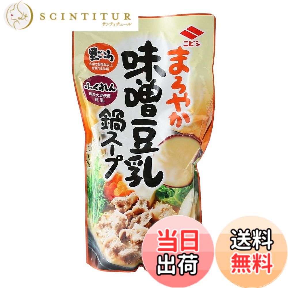 【送料無料】ニビシ醤油 まろやか味噌豆乳鍋スープ 720gx2袋 ストレートタイプ 3-4人前 まろやか 鍋パーティー 時短料理 ニビシ 福岡県 味噌豆乳 里ごころ ふくれん 国産大豆 風味豊か 合わせみそ
