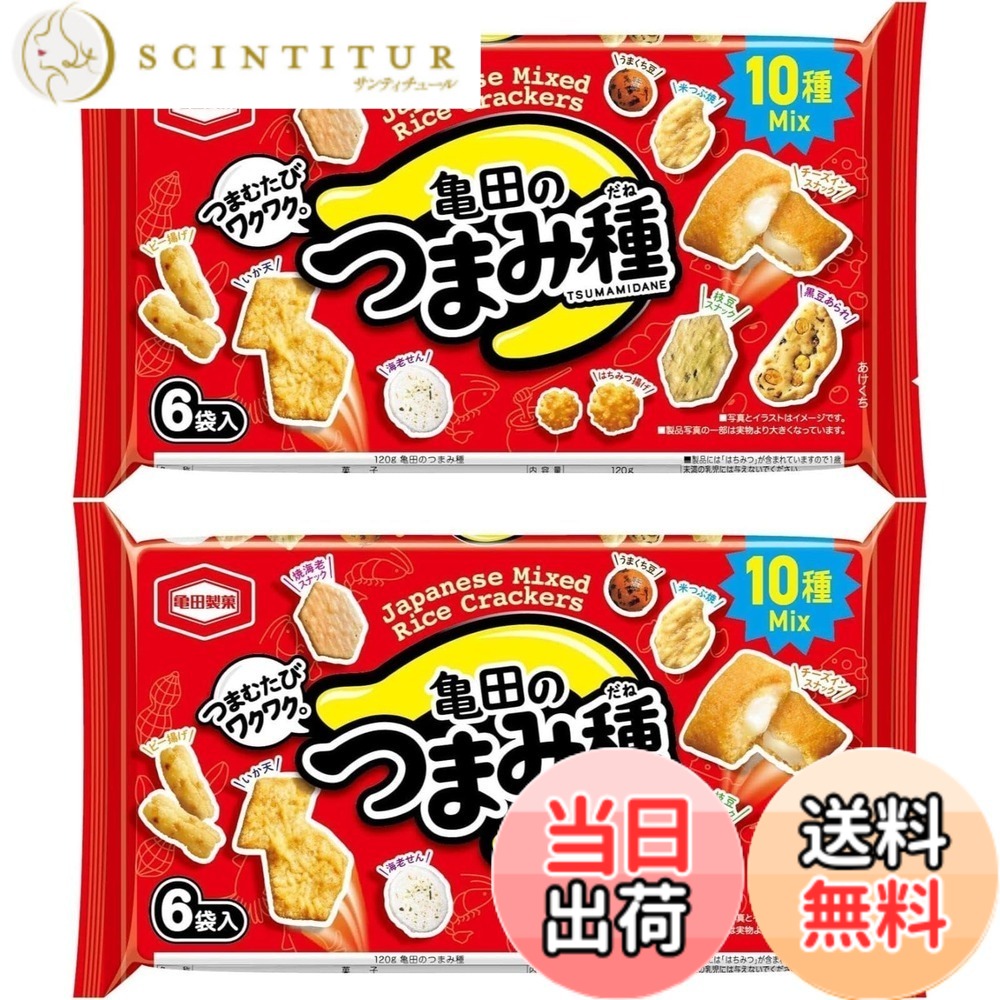 【送料無料】亀田の つまみ種10種Mix 120gx2個 scintitur-11332459 サンティチュール パッケージ画像