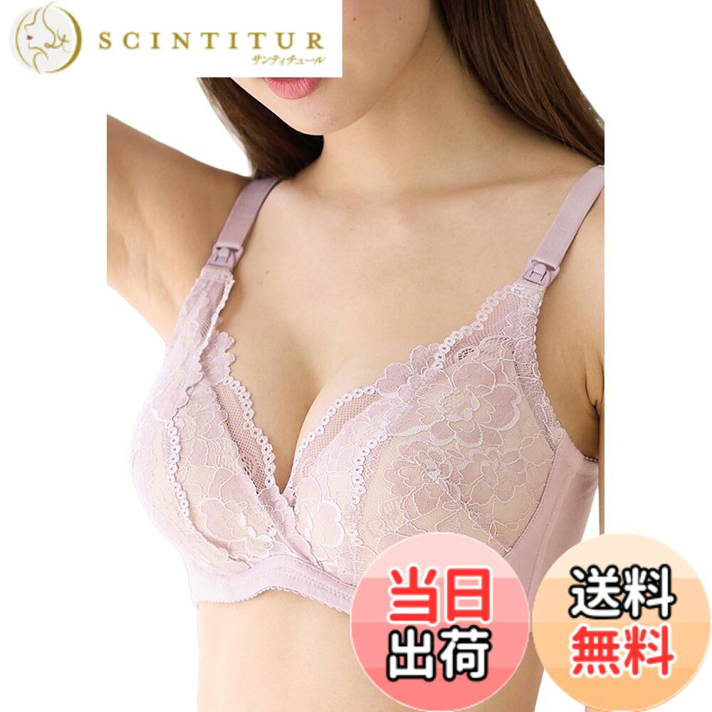 【送料無料】[ANGELIEBE エンジェリーベ] マタニティ ブラジャー 授乳ブラ 助産院監修 ママとつくった ふんわり フィットグミ入り 産前 産後 ママふわブラ グラマー サイズ Lグラマー ラベンダーレース