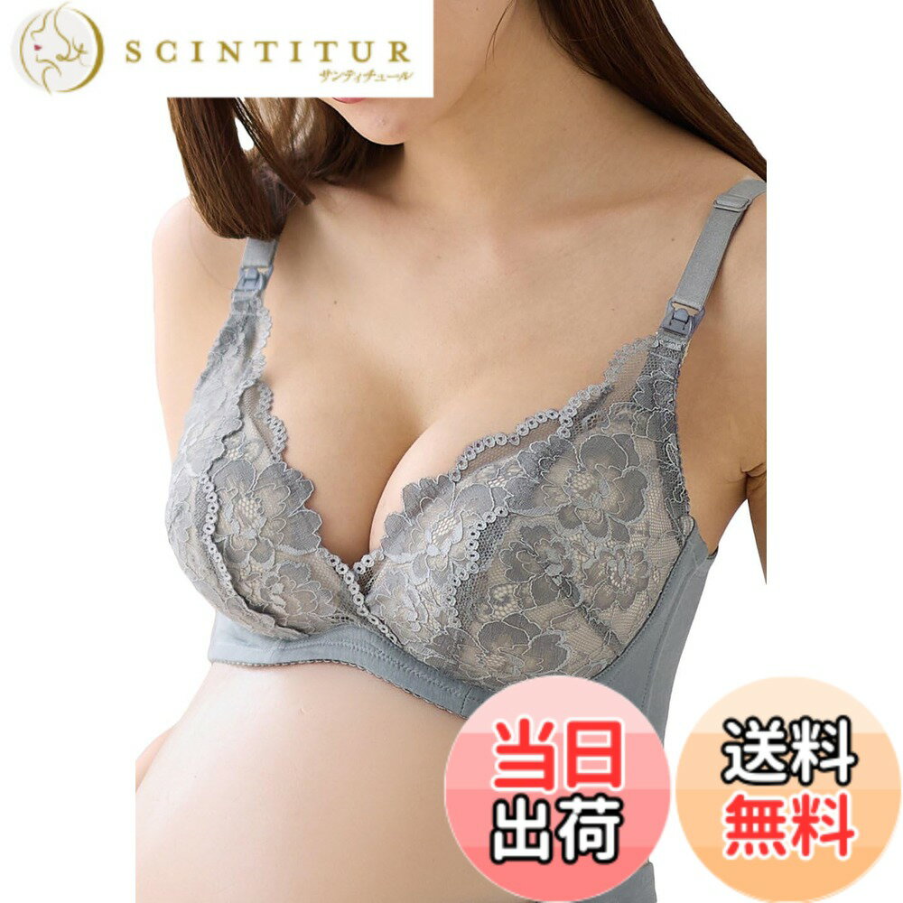 Maternity Girdles - 【送料無料】[ANGELIEBE エンジェリーベ] マタニティ ブラジャー 授乳ブラ 助産院監修 ママとつくった ふんわり フィットグミ入り 産前 産後 ママふわブラ グラマー サイズ Sグラマー グレーレース