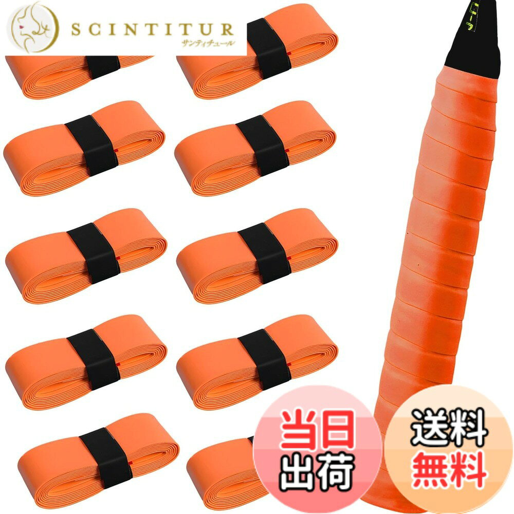 【送料無料】fogman グリップテープ テニス バドミントン テニスラケット ゴルフ 野球 10本セット (オレンジ)