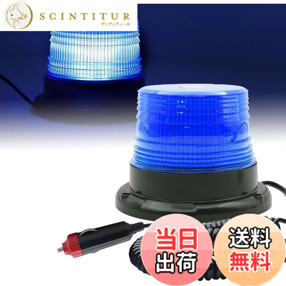 楽天市場】青色 led ストロボ 防水の通販