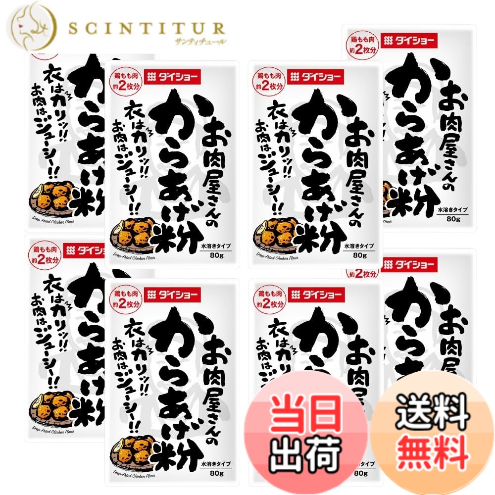 【送料無料】【8袋セット】お肉屋�