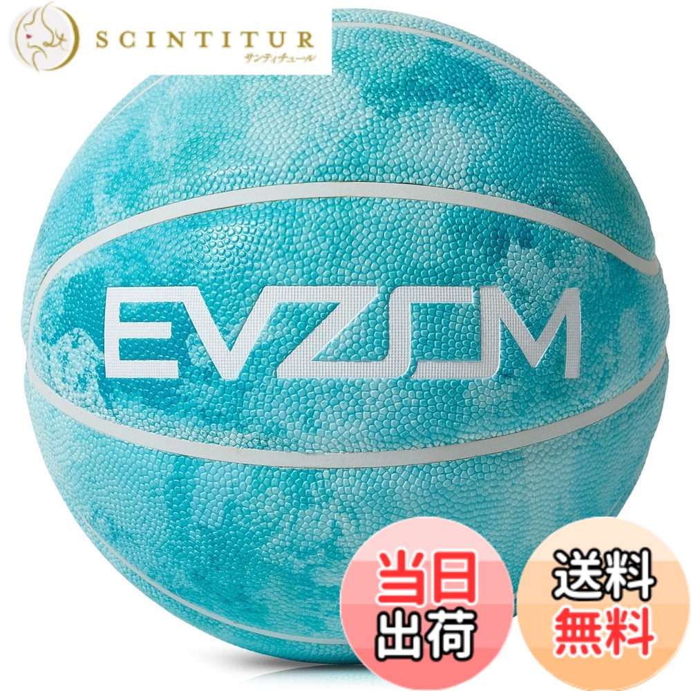 【送料無料】バスケットボール 7号球 バスケ 屋内屋外 練習用ボール 一般/大学/高...