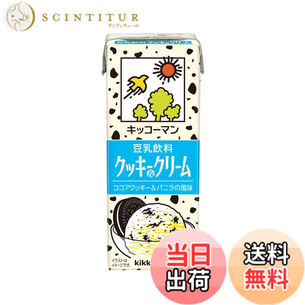 【送料無料】キッコーマン 豆乳飲料 クッキー&クリーム 200mlx18本