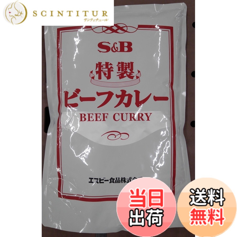 【送料無料】業務用 エスビー食品 特製ビーフカレーレトルト 3kg scintitur-11318350 サンティチュール パッケージ画像